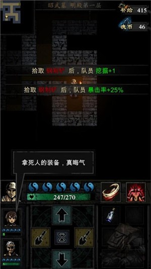 盗墓诡闻录-01