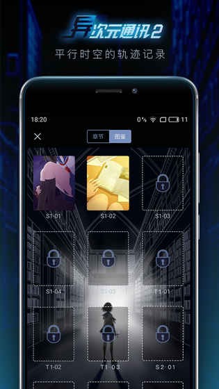 异次元通讯2-2