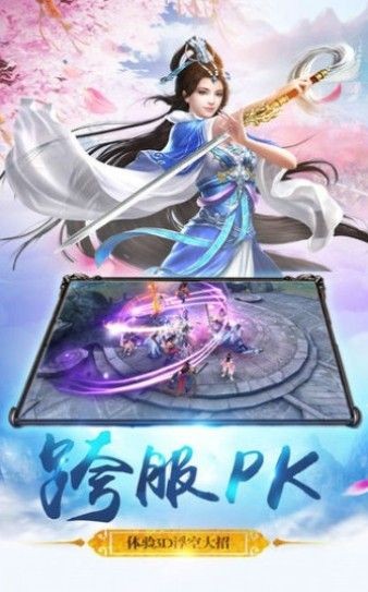 仙梦倾城-2