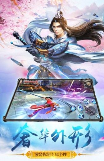 仙梦倾城-3