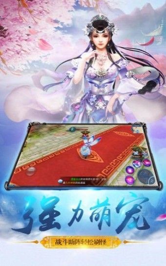 仙梦倾城-1