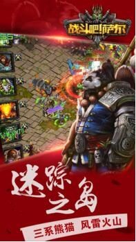 战斗吧萨尔-01