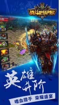战斗吧萨尔-01