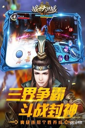 战士大作战九游版-01