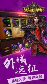 战斗吧萨尔-01