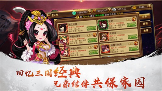 挑逗三国-01