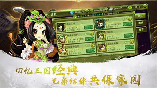 挑逗三国-01