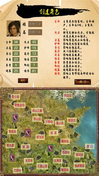 放置江湖2-4