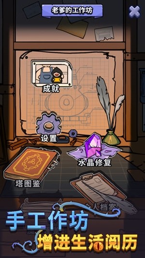 放置塔防幽林守卫者-4