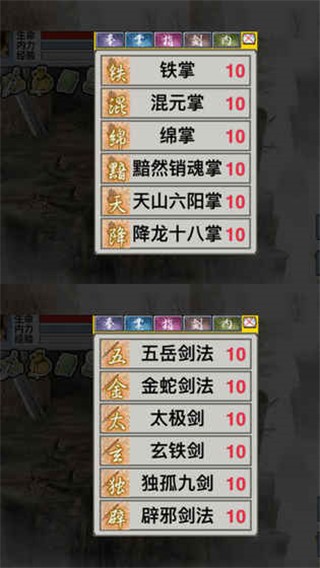 放置江湖2-2