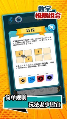数字极限组合-01
