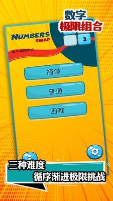 数字极限组合-01