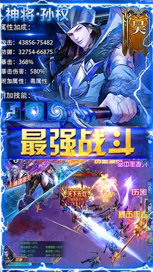 无双三国商城版-4