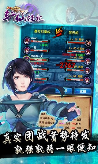 斩仙挂机九游版-01