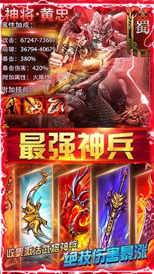 无双三国商城版-2