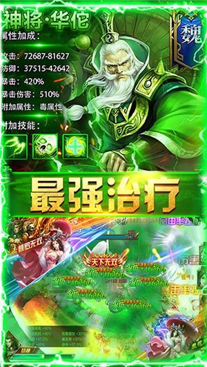 无双三国商城版-1