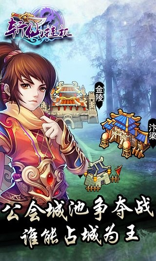 斩仙挂机九游版-01
