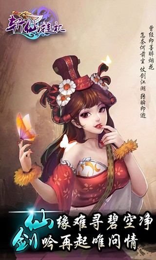 斩仙挂机九游版-01