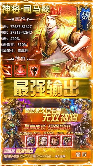 无双三国商城版-0