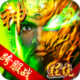 无双三国商城版