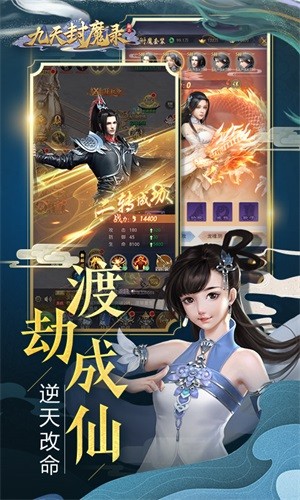 九天封魔-01