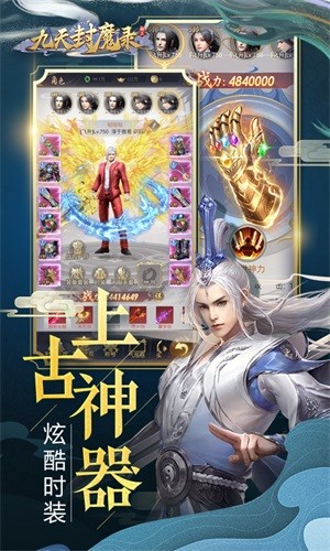 九天封魔-01
