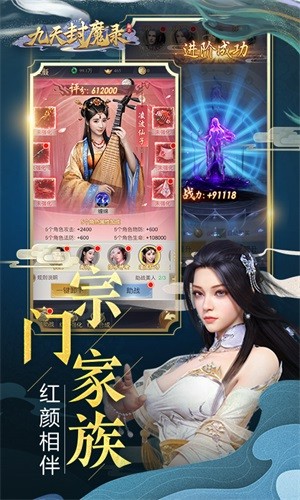 九天封魔-01