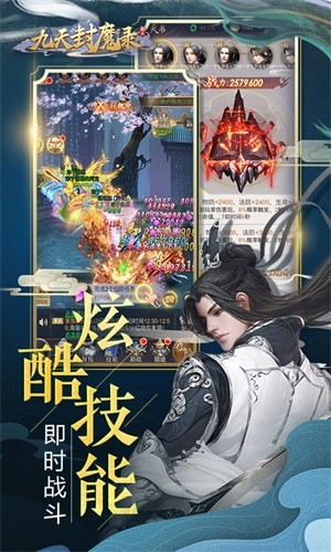 九天封魔-01