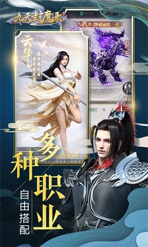 九天封魔-01
