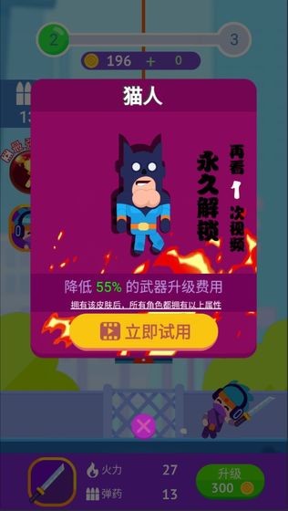 暴打大坏蛋-01