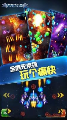 机械飞行师-1