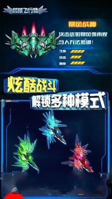 机械飞行师-0