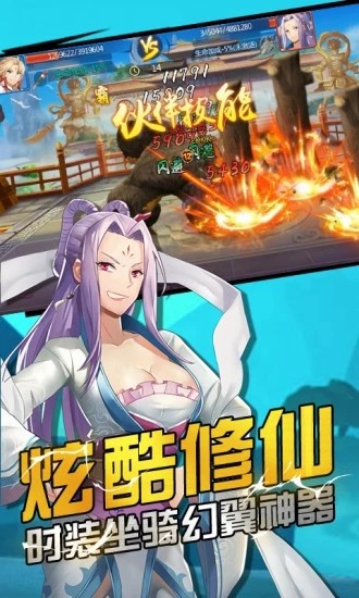 格斗小剑仙-4