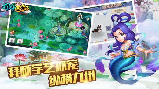 欢斗西游-01