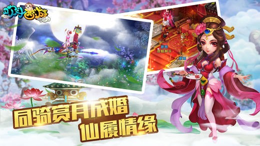 欢斗西游-01