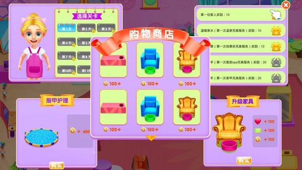 水疗美容馆-1