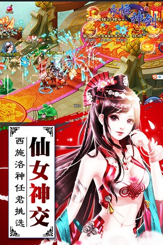 永恒神剑手游-3