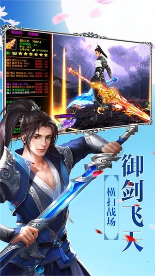 沧剑行-01