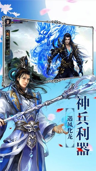 沧剑行-01