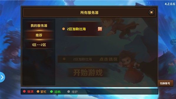 海盗传说-01