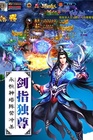 永恒神剑手游-0