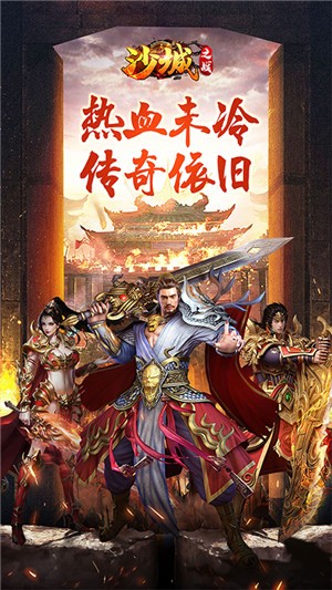 沙城之战高爆版-01