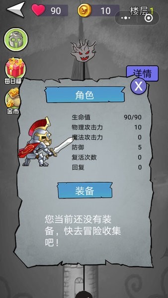 消除尖塔-0