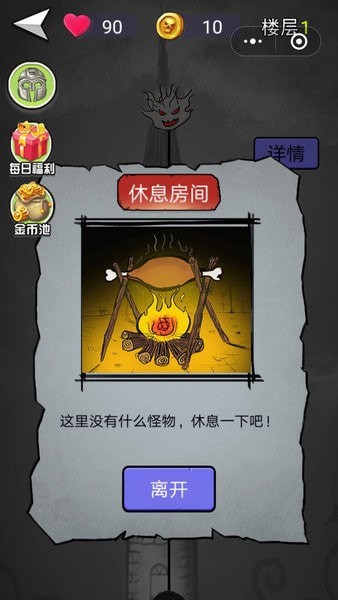 消除尖塔-1