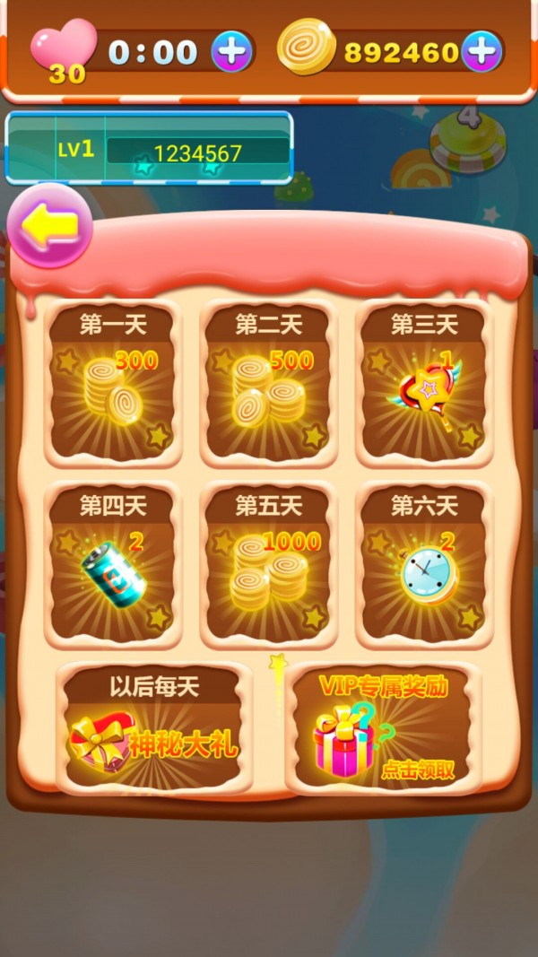 消消糖-01
