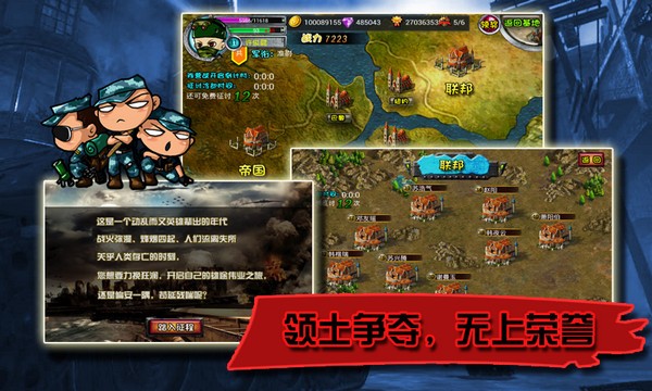 火线战争360版-01