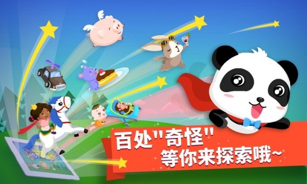 猜猜哪不对-01