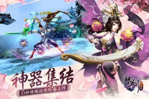 琴剑封魔录小米版-01