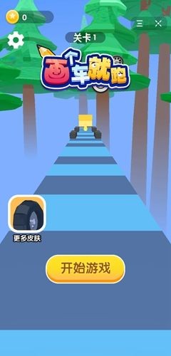 画个车就跑-01