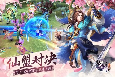 琴剑封魔录小米版-01